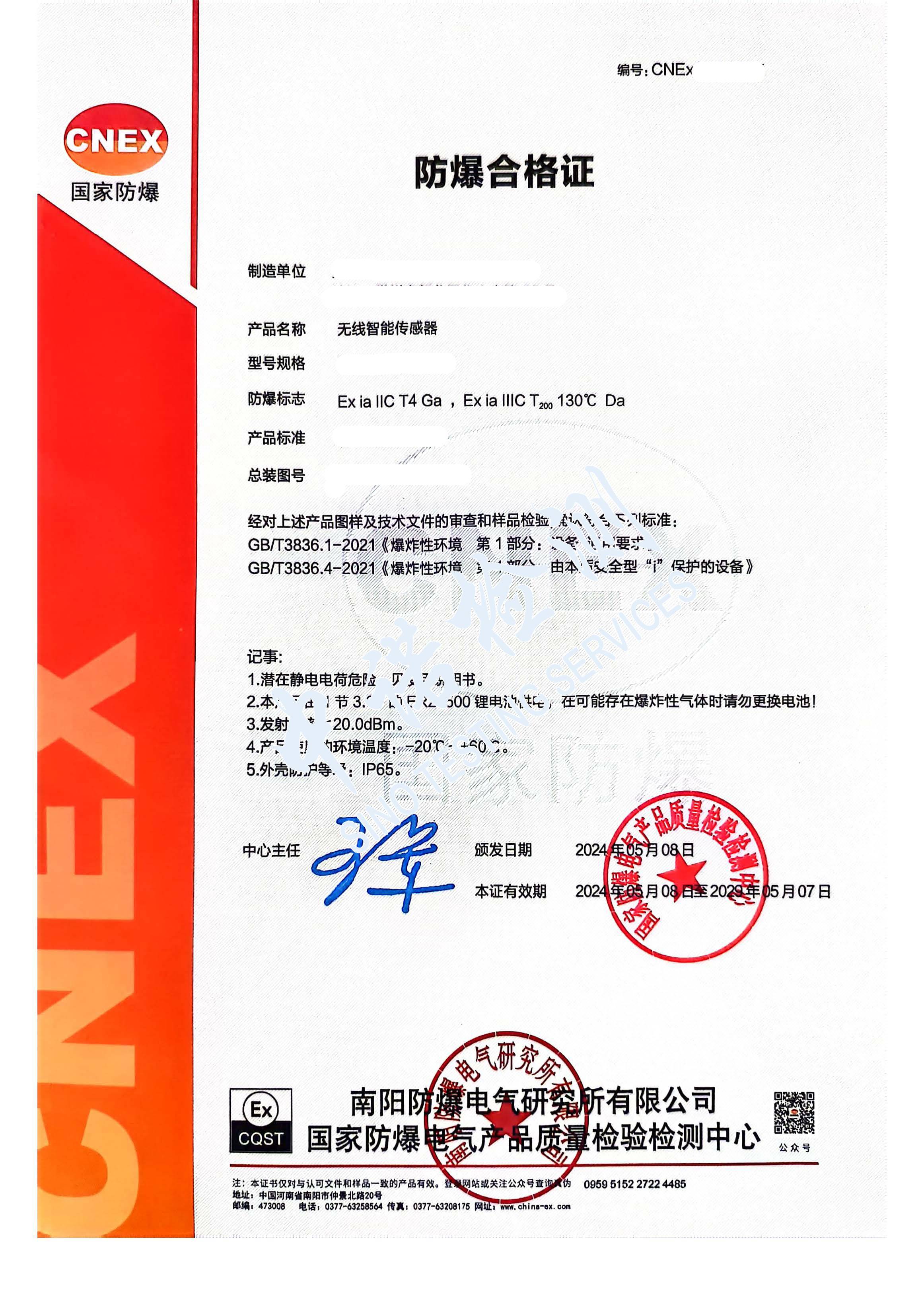 301-無線智能傳感器.jpg 301-無線智能傳感器.jpg