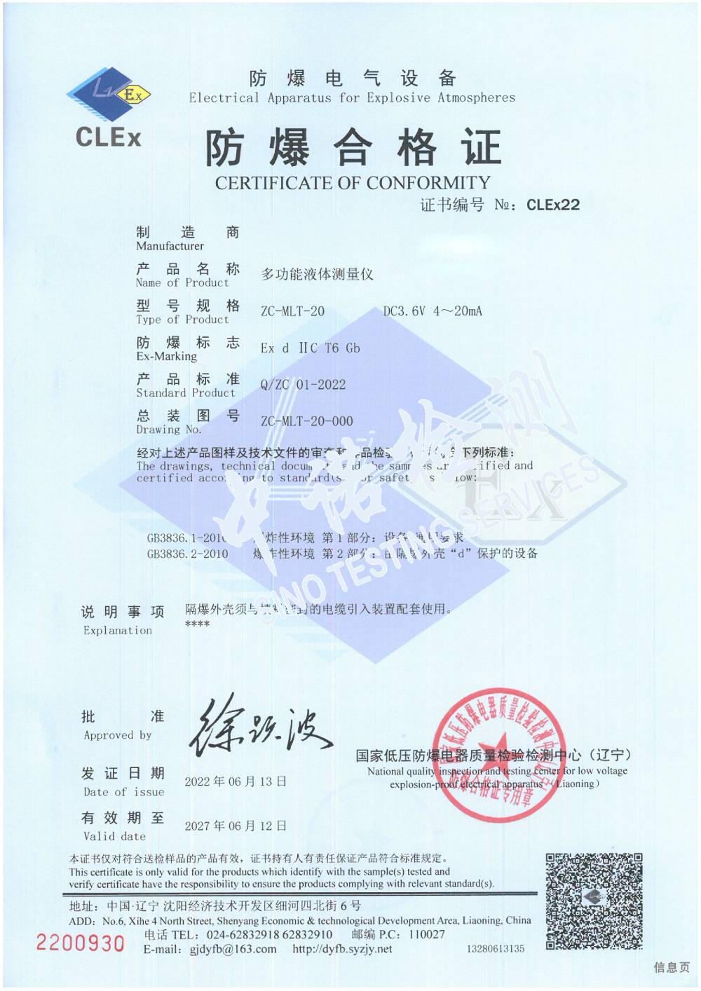 103-多功能液體測(cè)量?jī)x-1.jpg 103-多功能液體測(cè)量?jī)x-1.jpg